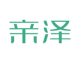 亲泽 第10类医疗器械商标图样