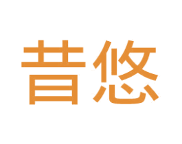 昔悠 第35类广告贸易商标图样