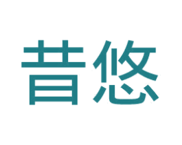 昔悠 第3类化妆品商标图样