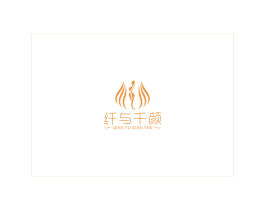 纤与千颜 第35类广告贸易商标图样