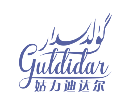 姑力迪达尔 GULDIDAR 第35类广告贸易商标图样