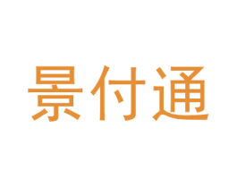 景付通 第39类运输旅行商标图样