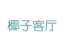 椰子客厅 第14类珠宝钟表商标图样