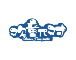 欢童对 HUAN TONG PARTY 第32类啤酒饮料商标图样