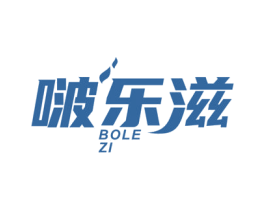 啵乐滋 第30类小食配料商标图样