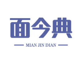 面今典 第43类餐饮酒店商标图样