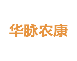 华脉农康 第44类医疗园艺商标图样