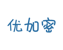 优加密 第3类化妆品商标图样