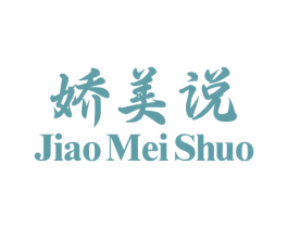 娇美说 第32类啤酒饮料商标图样