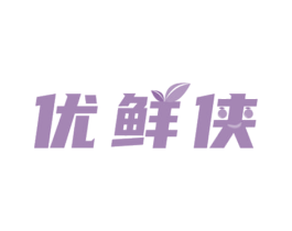 优鲜侠 第31类水果花木商标图样