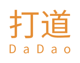 打道 第42类技术服务商标图样