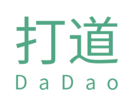 打道 第39类运输旅行商标图样