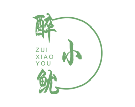 醉小鱿 第43类餐饮酒店商标图样