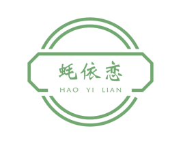 蚝依恋 第43类餐饮酒店商标图样