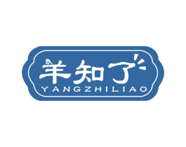 羊知了 第43类餐饮酒店商标图样