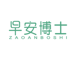 早安博士 第43类餐饮酒店商标图样