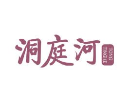 洞庭河 TONG TINGHE 第43类餐饮酒店商标图样