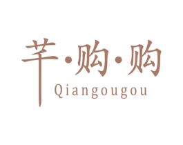 芊·购·购 第35类广告贸易商标图样