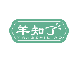 羊知了 第35类广告贸易商标图样