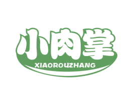 小肉掌 第35类广告贸易商标图样