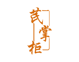 芪掌柜 第33类酒商标图样