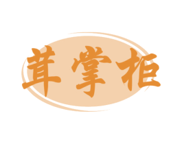 茸掌柜 第33类酒商标图样