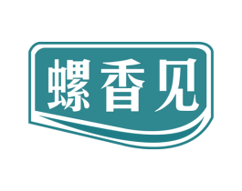 螺香见 第30类小食配料商标图样