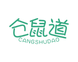 仓鼠道 第30类小食配料商标图样