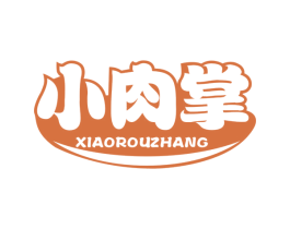 小肉掌 第30类小食配料商标图样