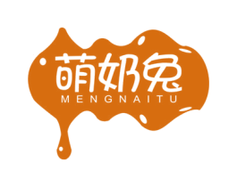 萌奶兔 第29类食品商标图样