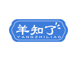 羊知了 第29类食品商标图样