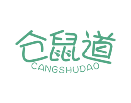 仓鼠道 第29类食品商标图样