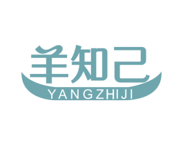 羊知己 第29类食品商标图样