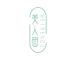 美人曲 第3类化妆品商标图样