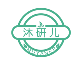 沐研儿 第3类化妆品商标图样