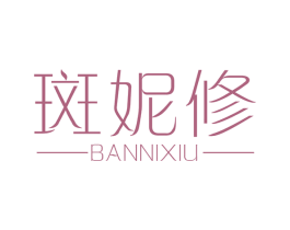 斑妮修 第3类化妆品商标图样