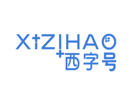 西字号 第3类化妆品商标图样