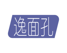 逸面孔 第3类化妆品商标图样