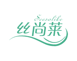 丝尚莱 SEESOLIKE 第44类医疗园艺商标图样