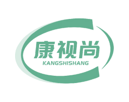 康视尚 第44类医疗园艺商标图样