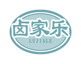 卤家乐 第43类餐饮酒店商标图样