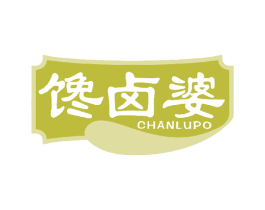 馋卤婆 第43类餐饮酒店商标图样