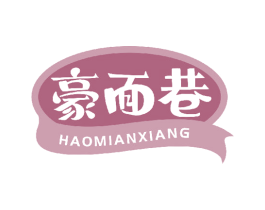 豪面巷 第43类餐饮酒店商标图样