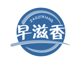 早滋香 第43类餐饮酒店商标图样