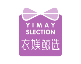 衣媄鲸选YIMAYSLECTION 第35类广告贸易商标图样