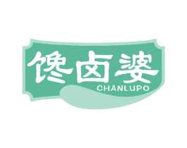 馋卤婆 第35类广告贸易商标图样