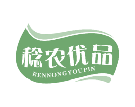 稔农优品 第35类广告贸易商标图样