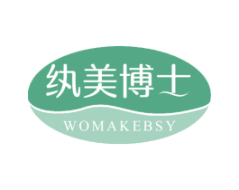 纨美博士 WOMAKEBSY 第35类广告贸易商标图样