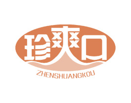 珍爽口 第35类广告贸易商标图样