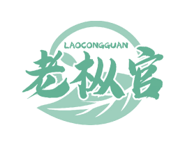 老枞官 第30类小食配料商标图样
